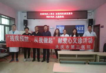 我院专家赴肇源开展义诊活动