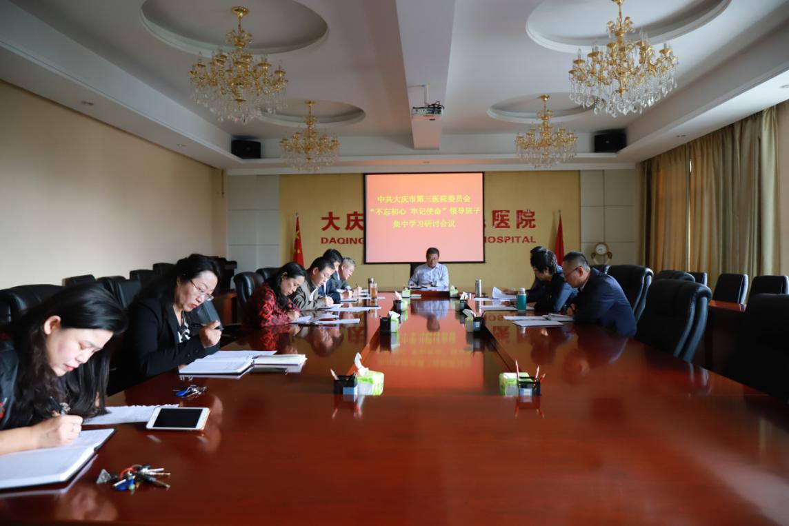 班子第一次集中学习.jpg
