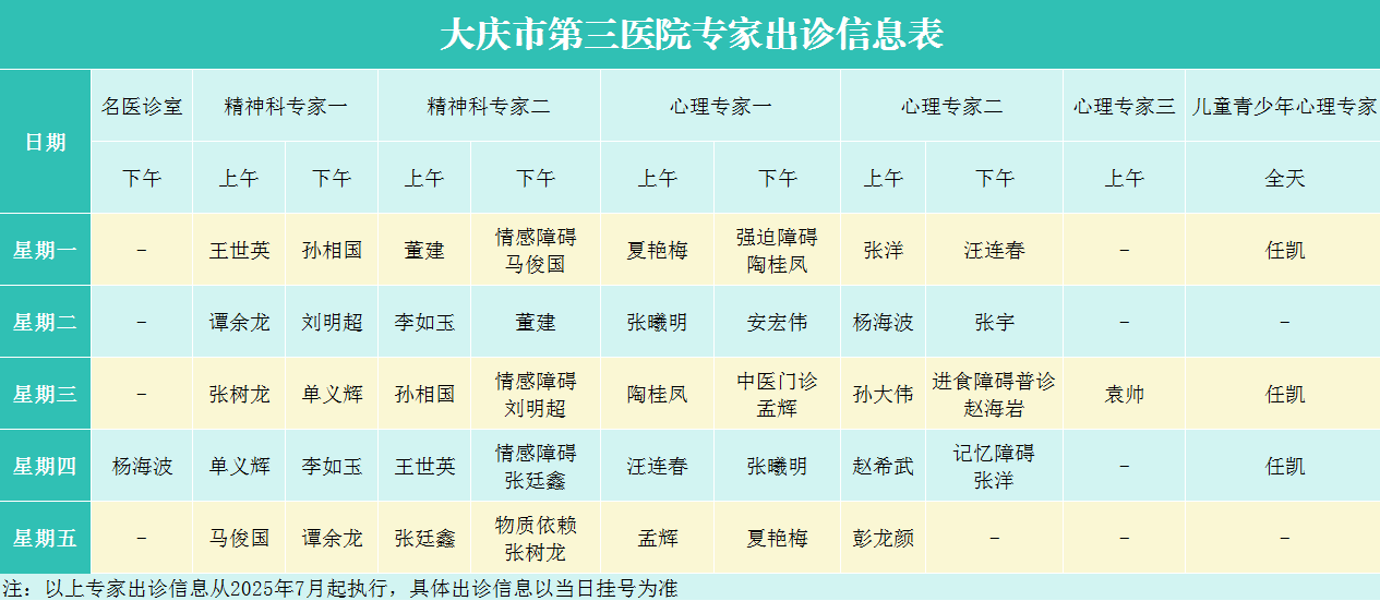 微信图片_20250711125222